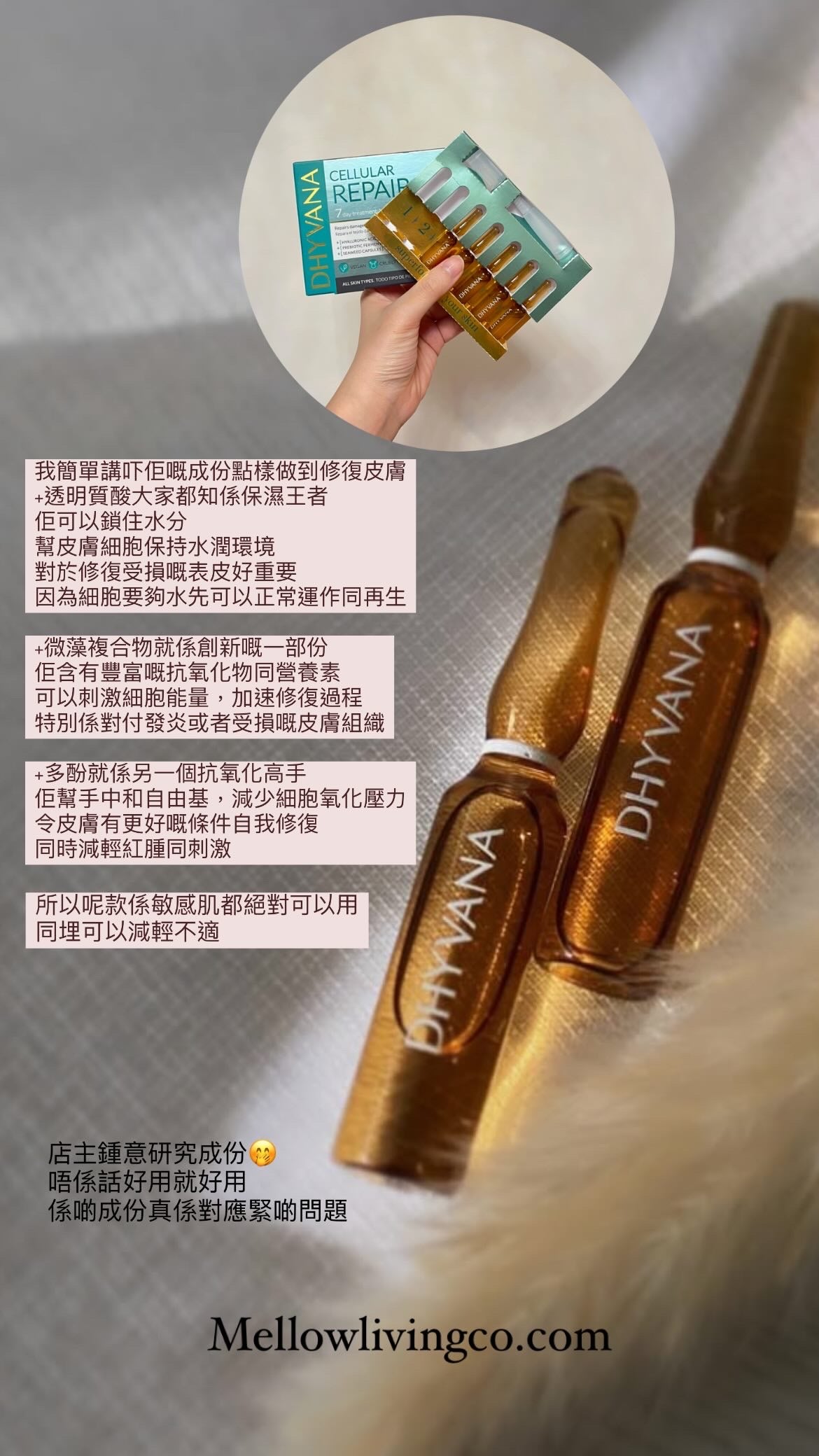 DHYVANA Cellular Repair 細胞修復七天療程