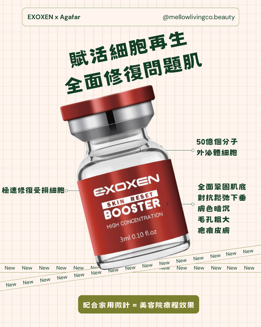 EXOXEN 外泌體細胞再生療程
