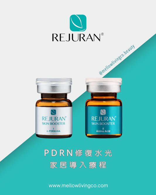 Rejuran 麗珠蘭 PDRN 修復水光家居導入療程