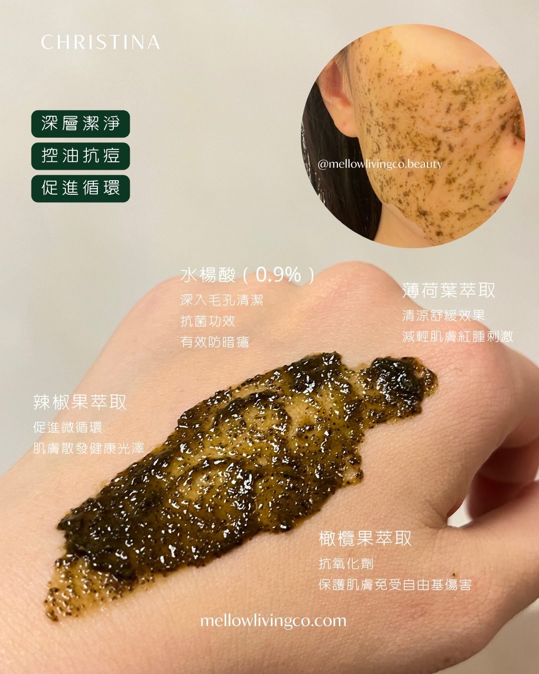 CHRISTINA BioPhyto 4A Herbal Peel 草本煥膚乳