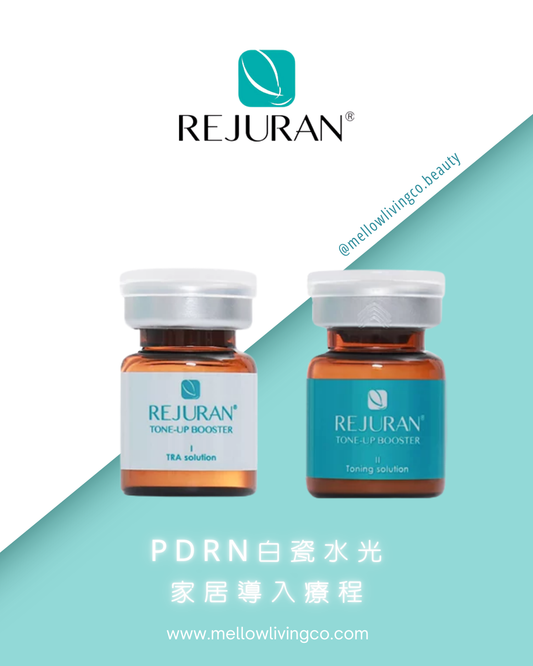 Rejuran Tone-UP Booster 麗珠蘭白瓷水光家居導入療程