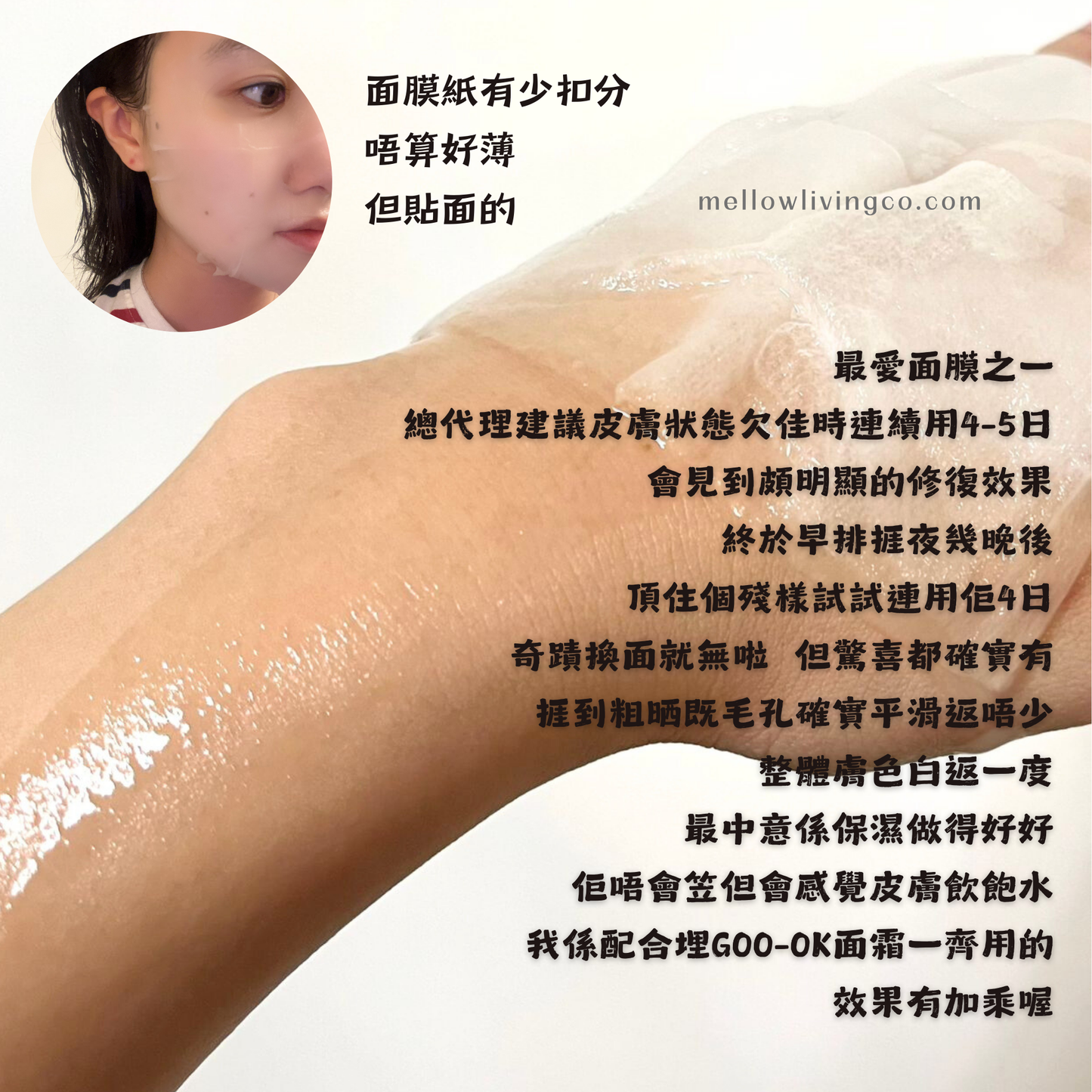 GOO-OK 外泌體組合套裝 (面膜+面霜)