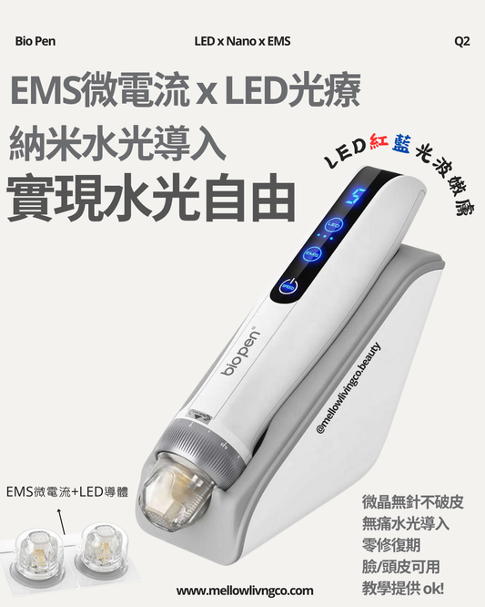 *附教學*Bio Pen Q2 納米水光導入 電動微晶/微針x MTS x LED