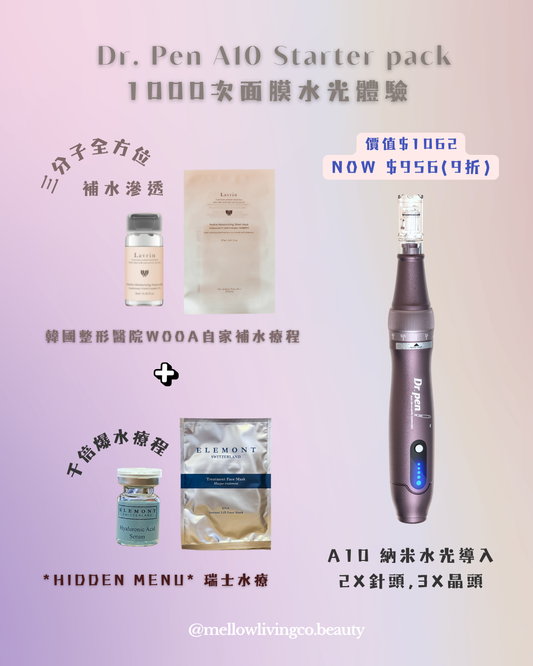 Dr. Pen A10 Starter pack 1000次面膜水光體驗 set