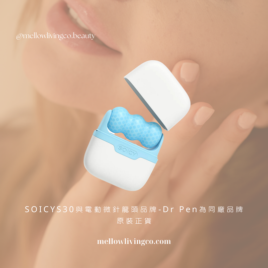 SOICYS30 家用冷凍按摩儀