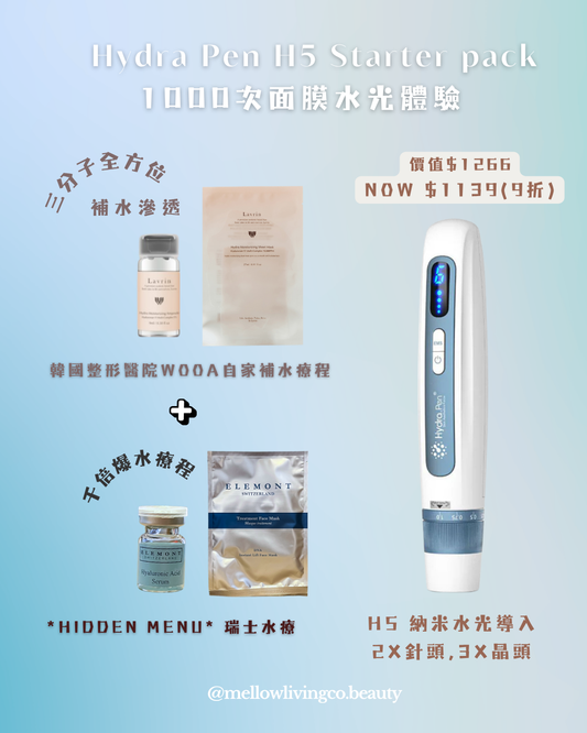 Hydra Pen H5 Starter pack 1000次面膜水光體驗set