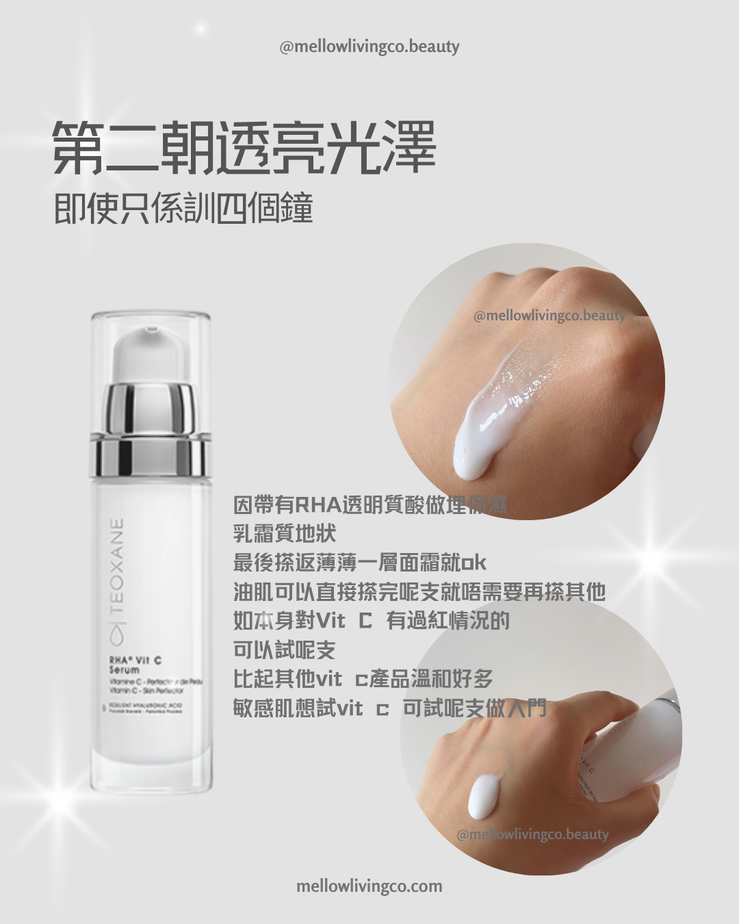 TEOXANE RHA® Vit C Serum 維C透明質酸精華