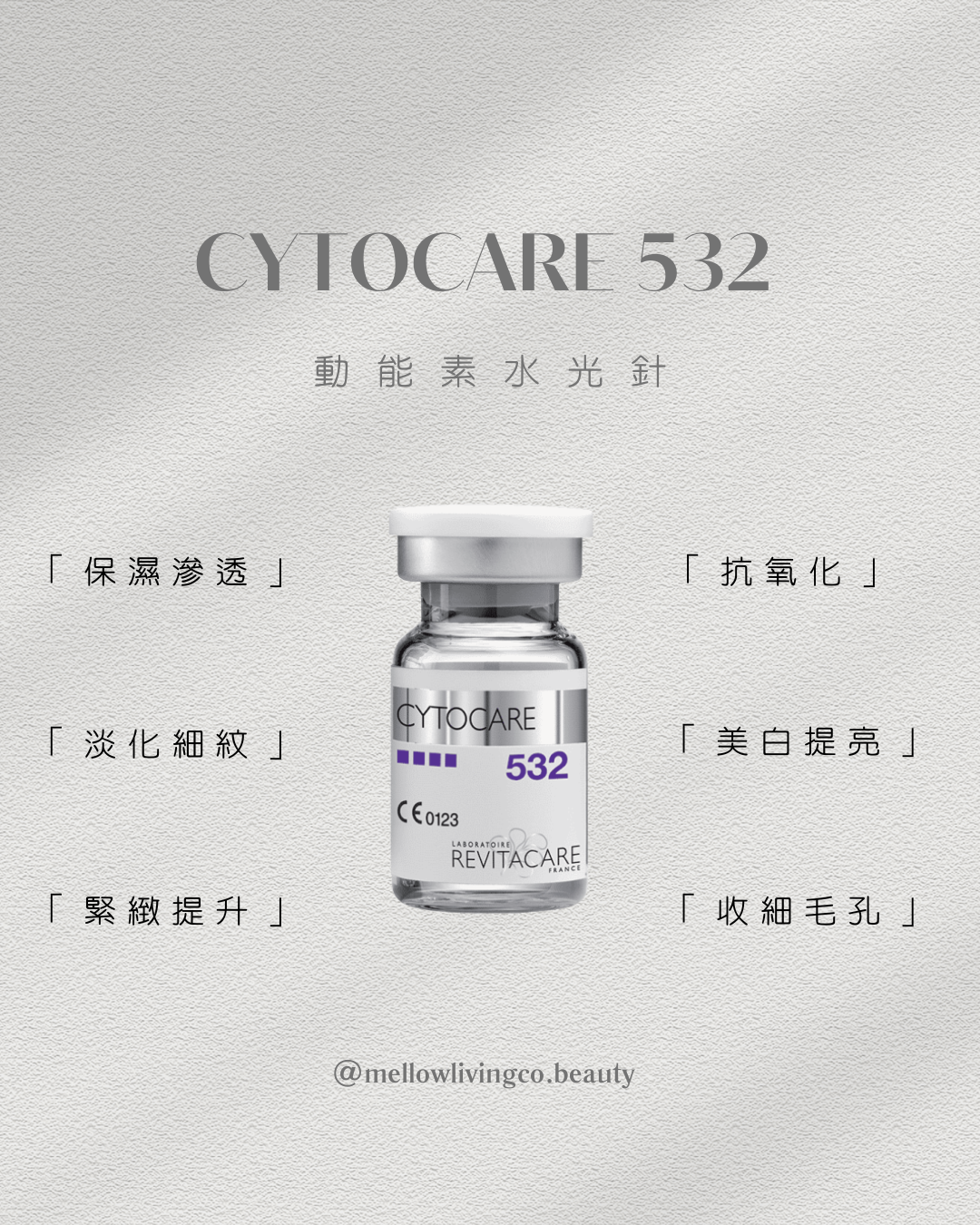 Cytocare 532 + Placentex 三文魚家居水光療程