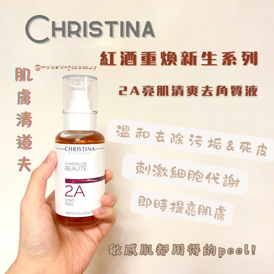 (五月頭到貨)CHRISTINA 紅酒 2A Vino Peel 亮肌清爽去角質液