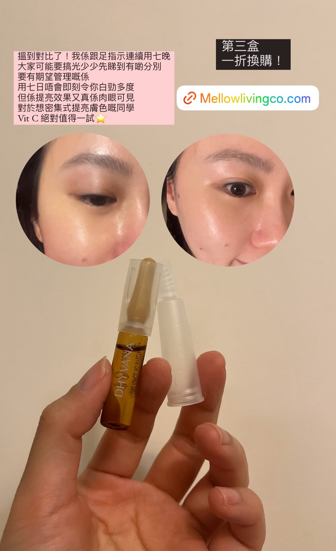 DHYVANA VIT-C Radiant 亮白淡印七天療程