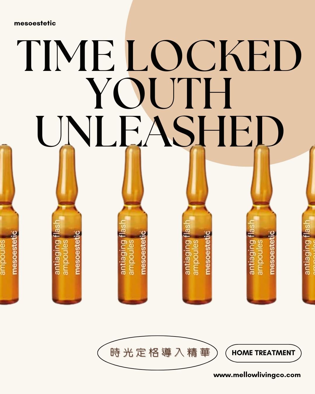 Mesoestetic 時光定格導入精華