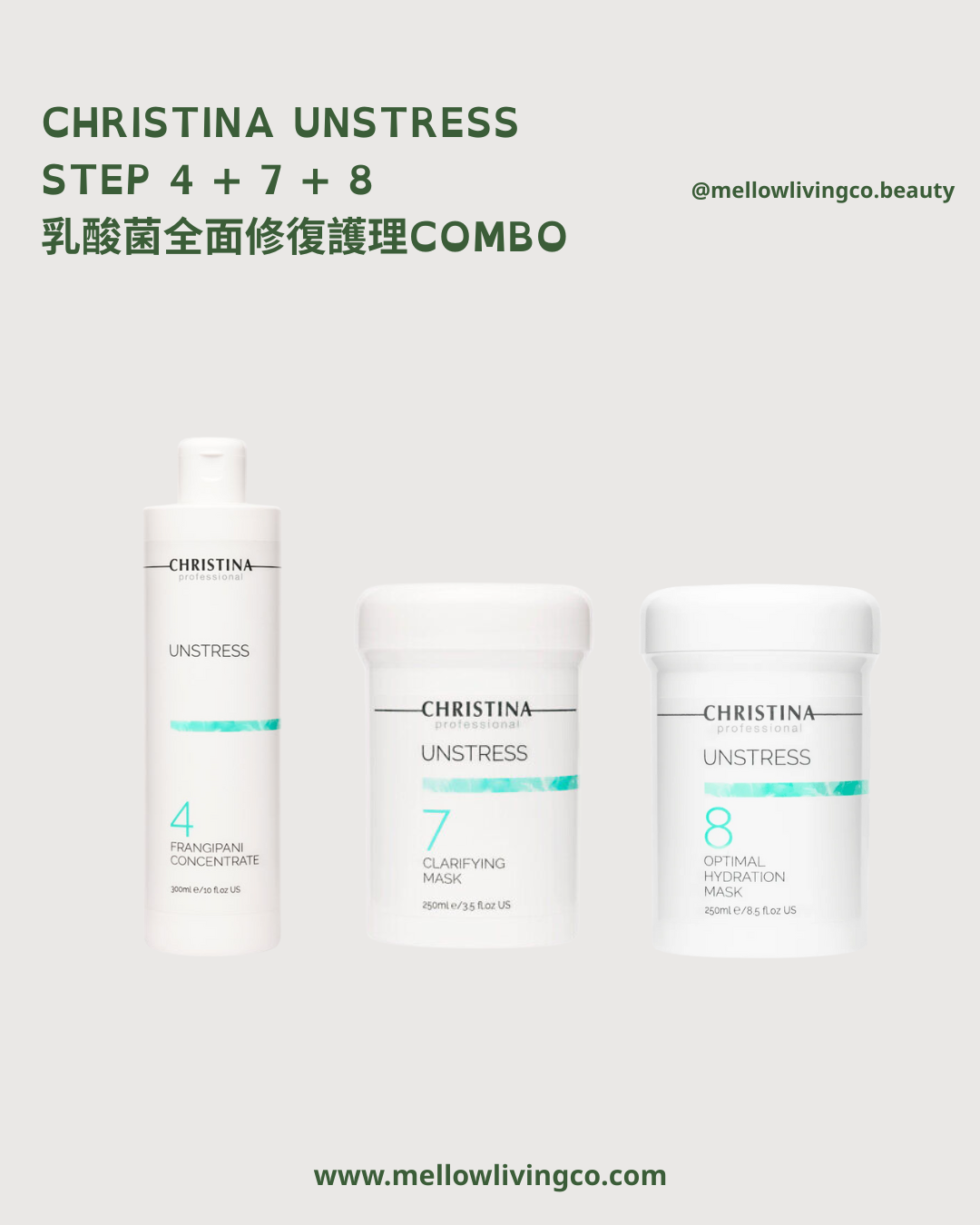 Christina Unstress Step 4+7+8 乳酸菌全面修復護理 COMBO