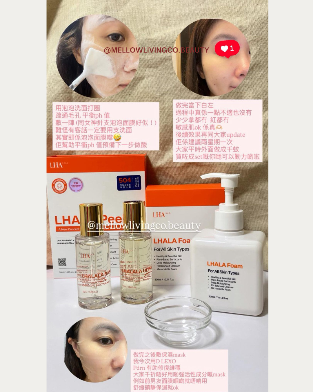LHALA La peel 韓式玻璃肌煥膚套裝
