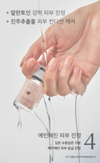 Lavrin 三重透明質酸保濕精華 Hydro Moisturizing Ampoule 9ml*6ea