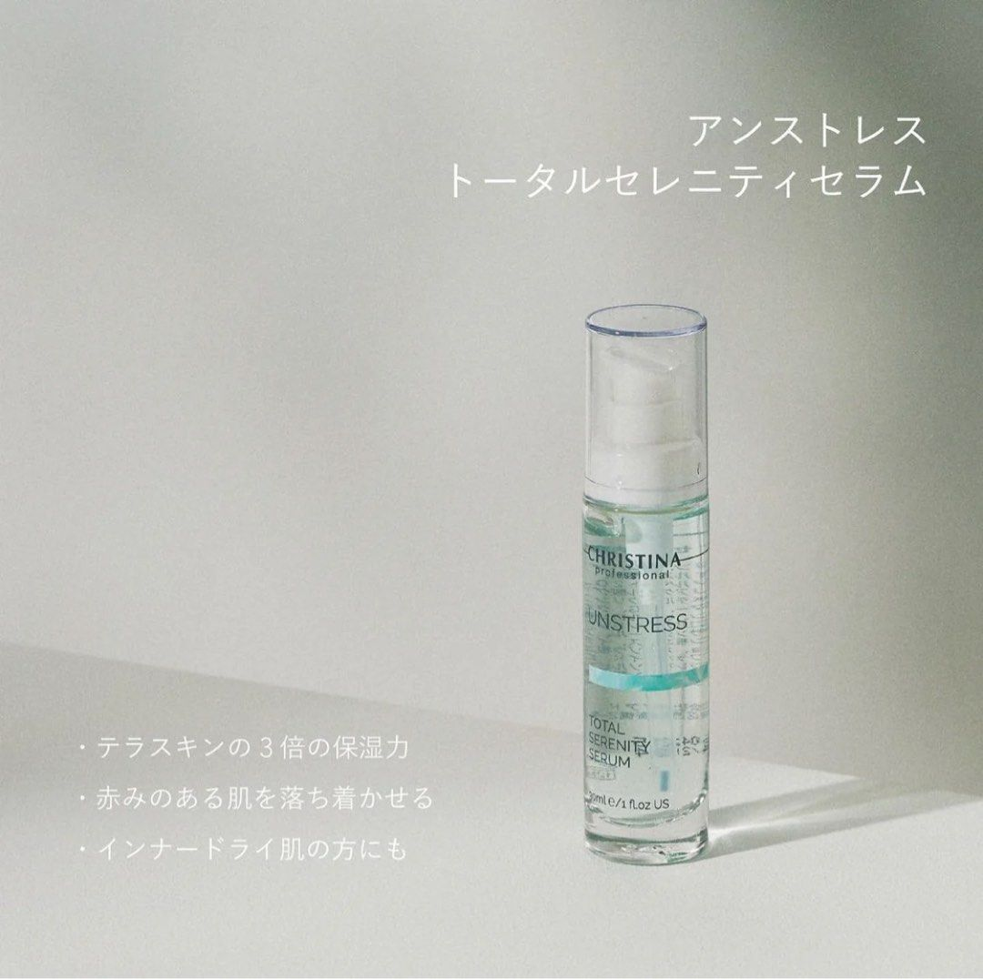CHRISTINA 乳酸菌靜修護保濕精華 100ml (美容院裝)