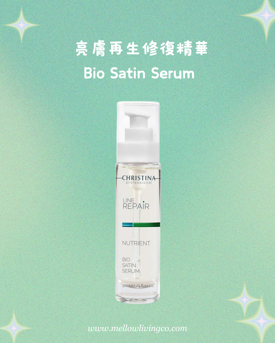 Christina 亮膚再生修復精華LINE REPAIR Nutrient Bio Satin Serum