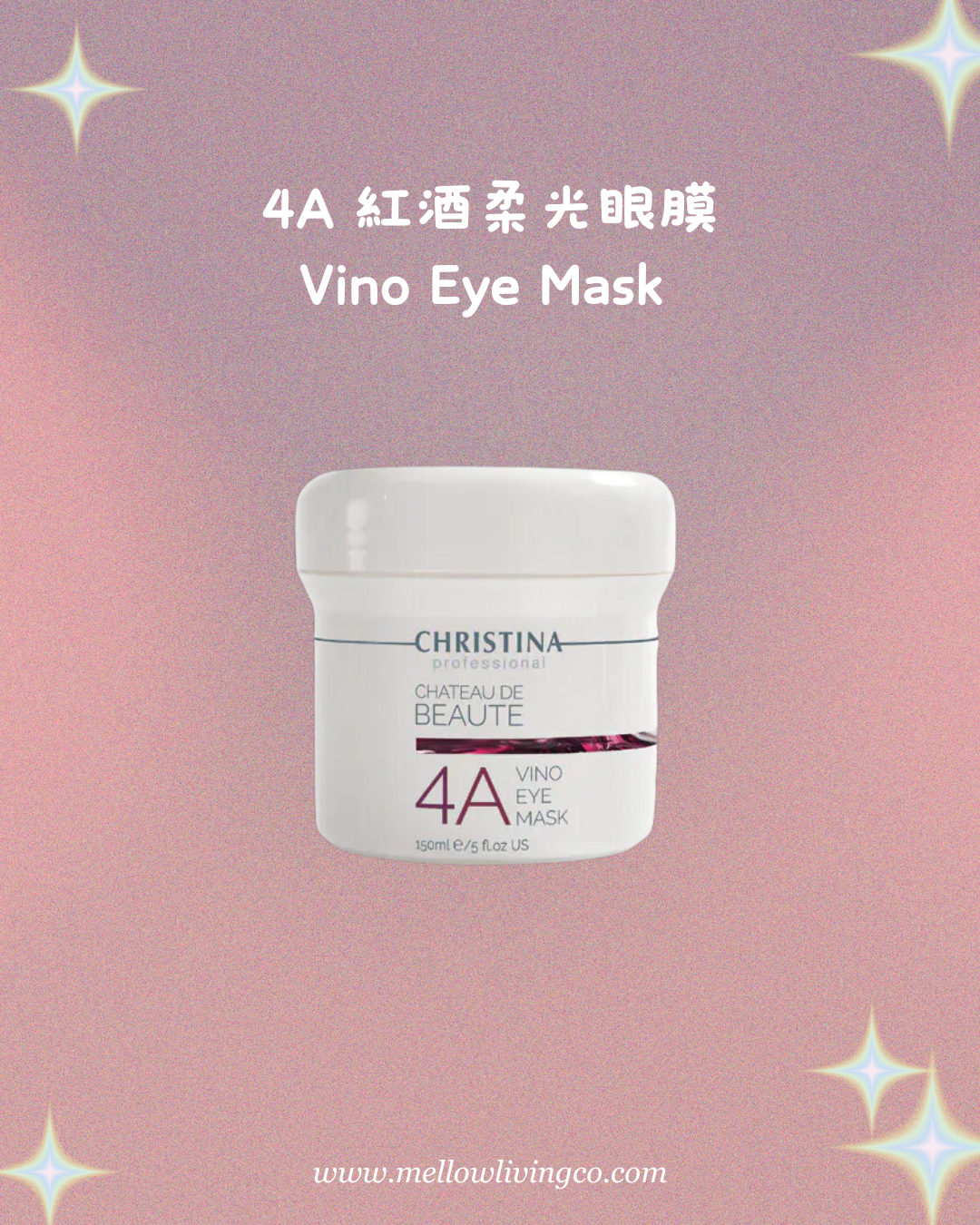 Christina 4A 紅酒柔光眼膜 Vino Eye Mask