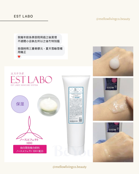 EST LABO 三重膠原蛋白面膜 Triple Colla G Pack