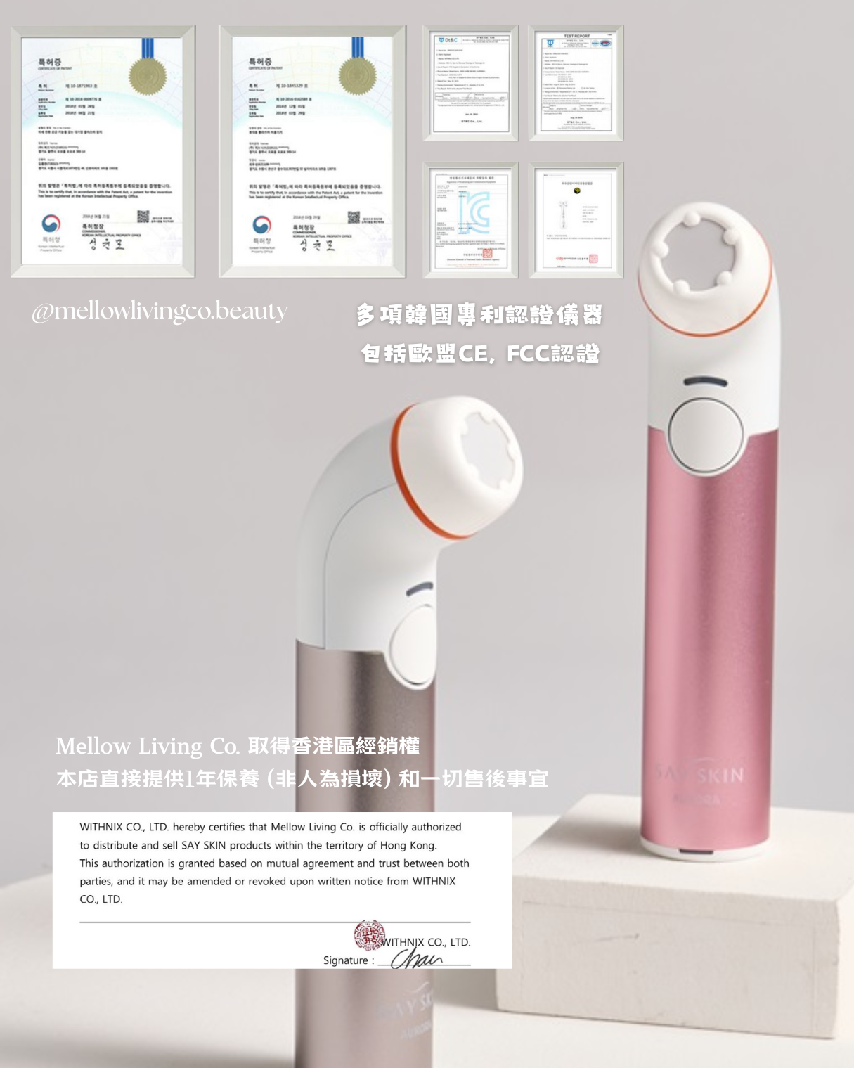 韓國 SAY SKIN 等離子細胞重塑儀