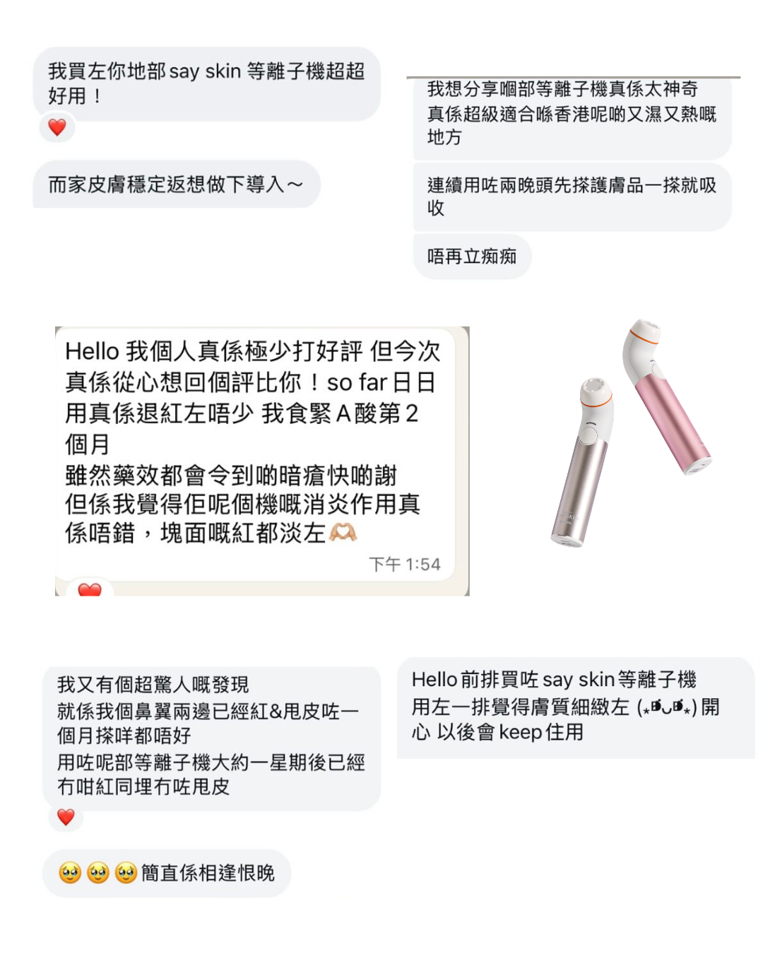 韓國製 SAY SKIN 等離子細胞重塑儀