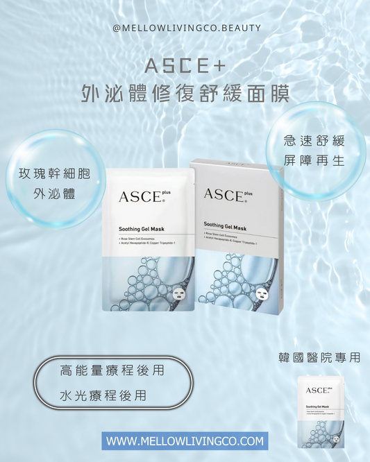 ASCE Plus Soothing Gel Mask 外泌體修復舒緩面膜