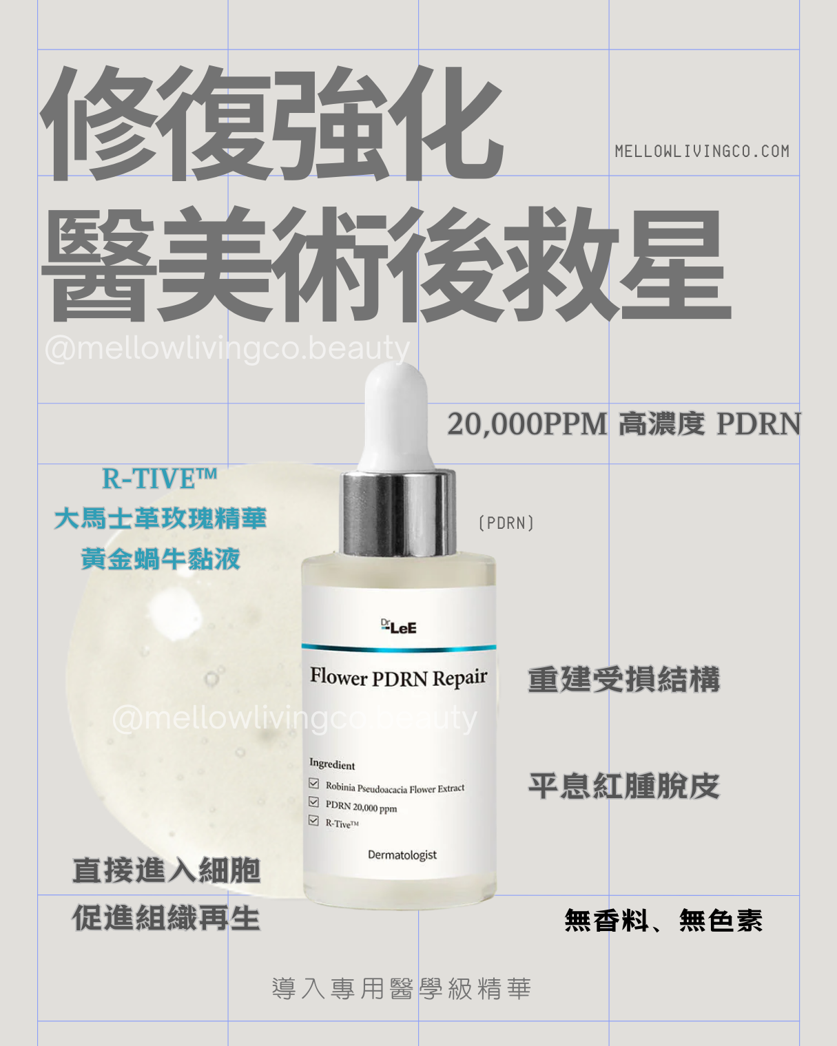 韓國 SAY SKIN 等離子細胞重塑儀