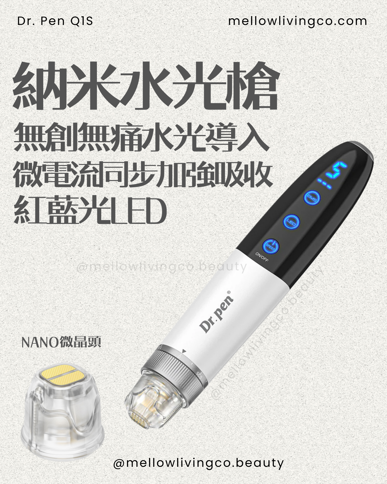 *教學提供* Dr Pen Q1S 納米LED微電流水光槍