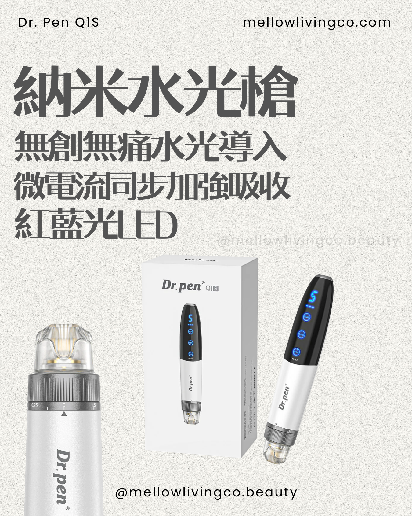 *教學提供* Dr Pen Q1S 納米LED微電流水光槍