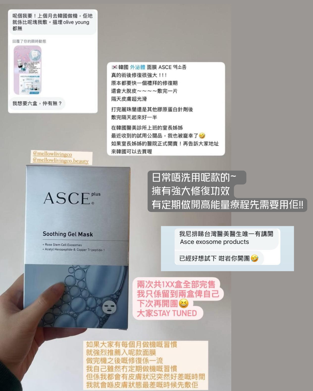 ASCE Plus Soothing Gel Mask 外泌體修復舒緩面膜
