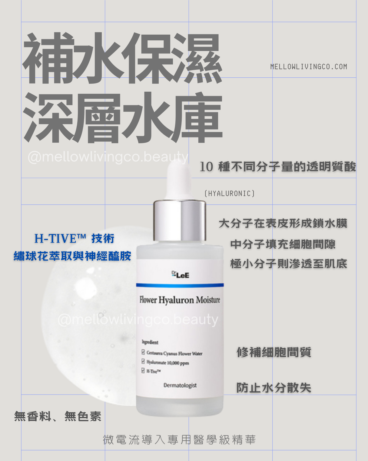 韓國 SAY SKIN 等離子細胞重塑儀