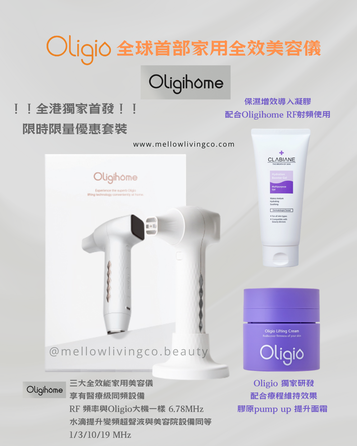 Oligio 全球首部家用美容儀 Oligihome (限量限時預購)