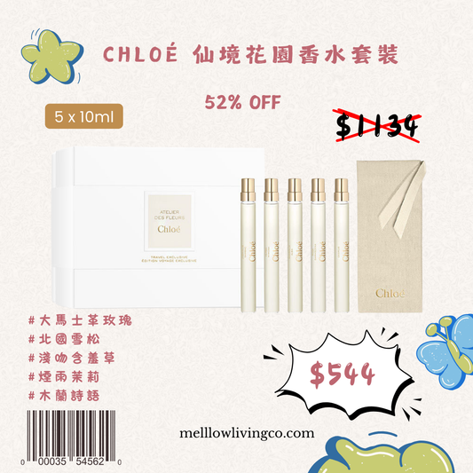 折扣團* Chloe 仙境花園系列香水套裝