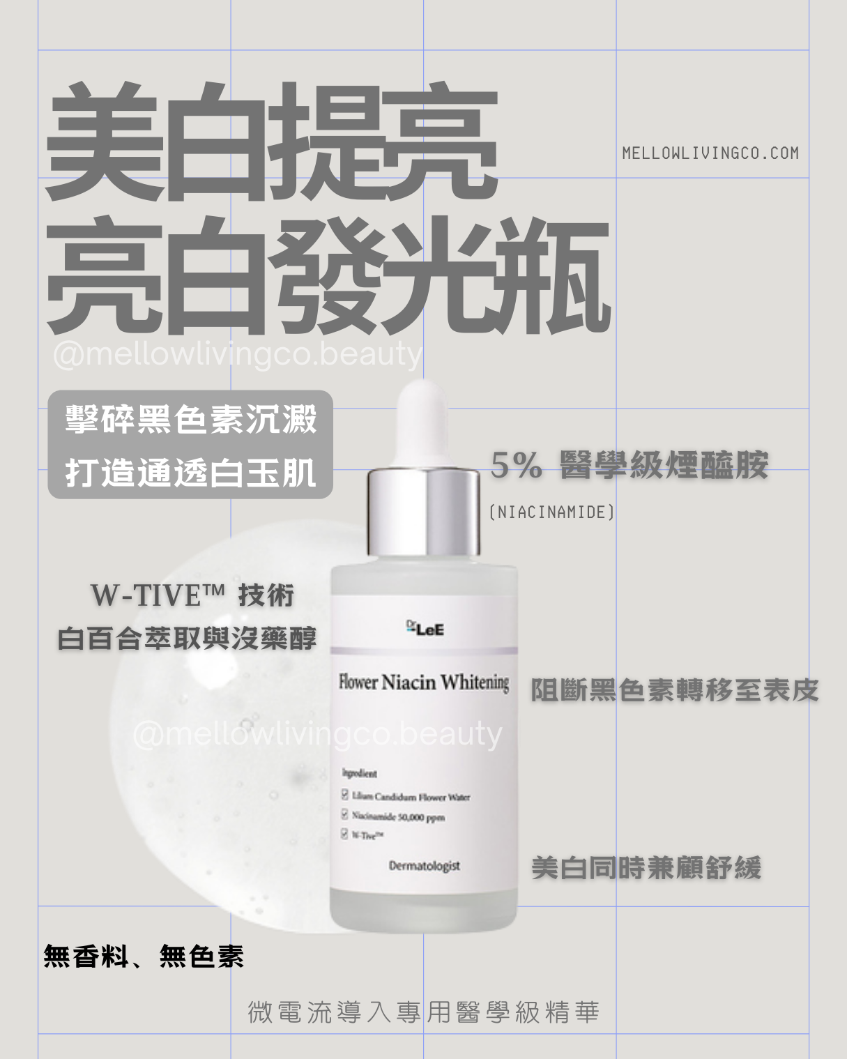 韓國 SAY SKIN 等離子細胞重塑儀