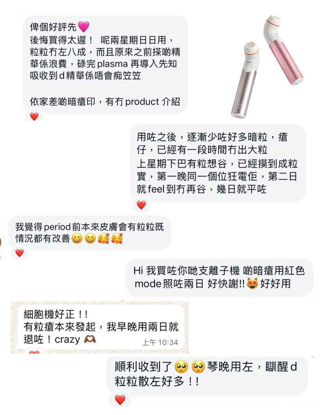 韓國製 SAY SKIN 等離子細胞重塑儀