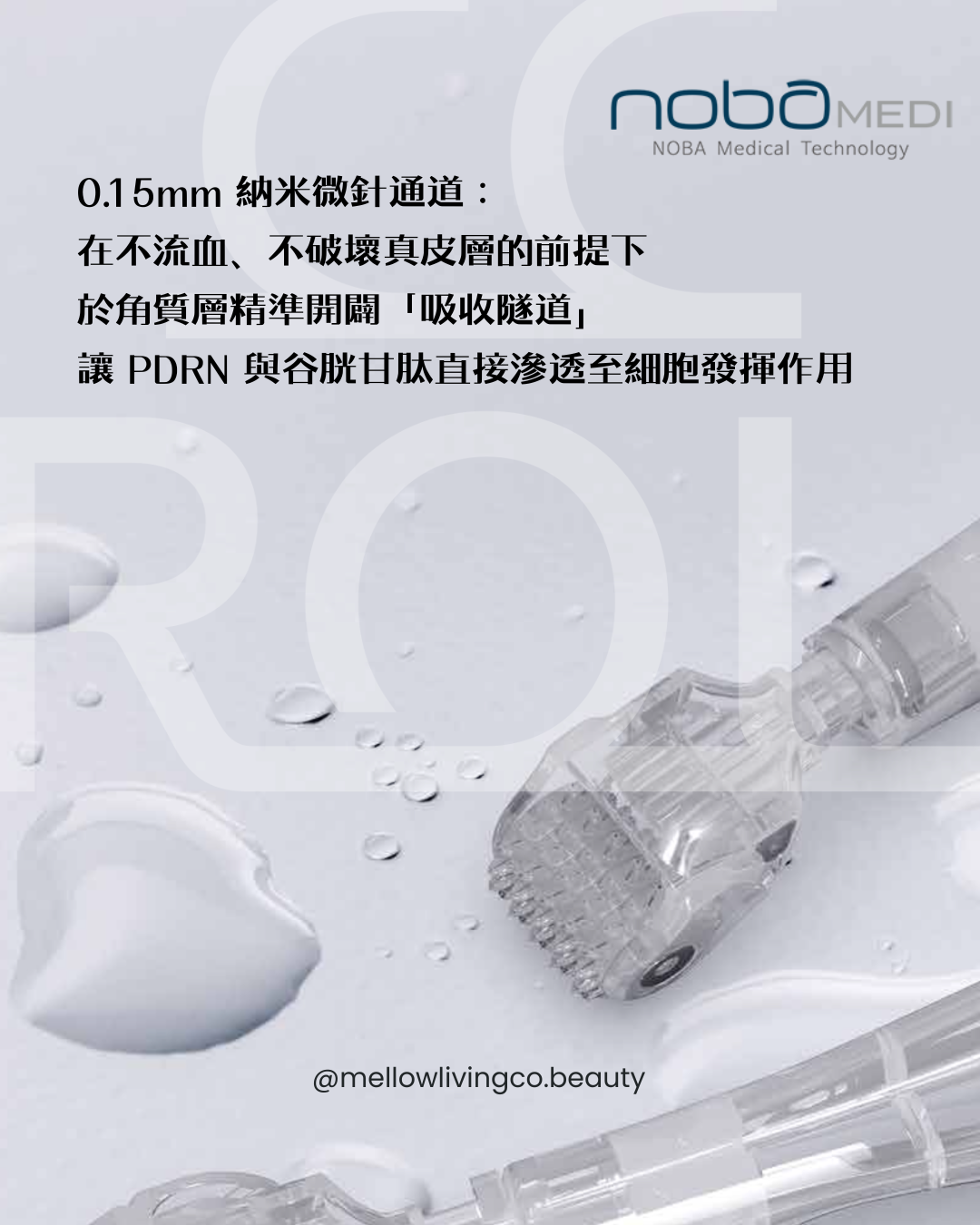 GG BOOSTER 居家醫美水光組合 (NOBA MEDI)