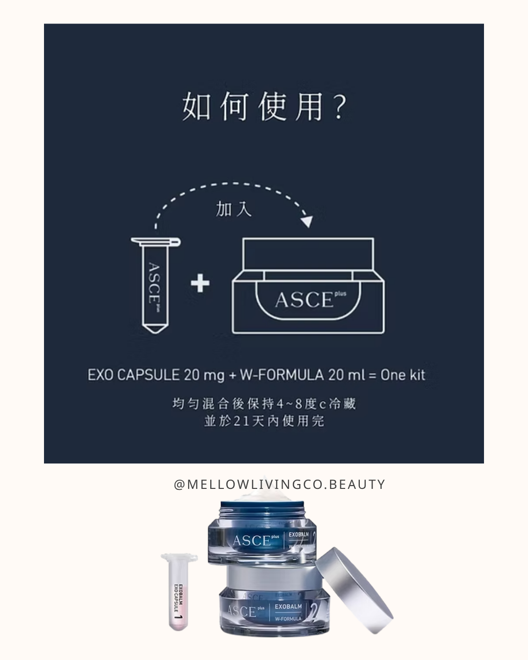 ASCE plus Exobalm 外泌體魔幻面霜
