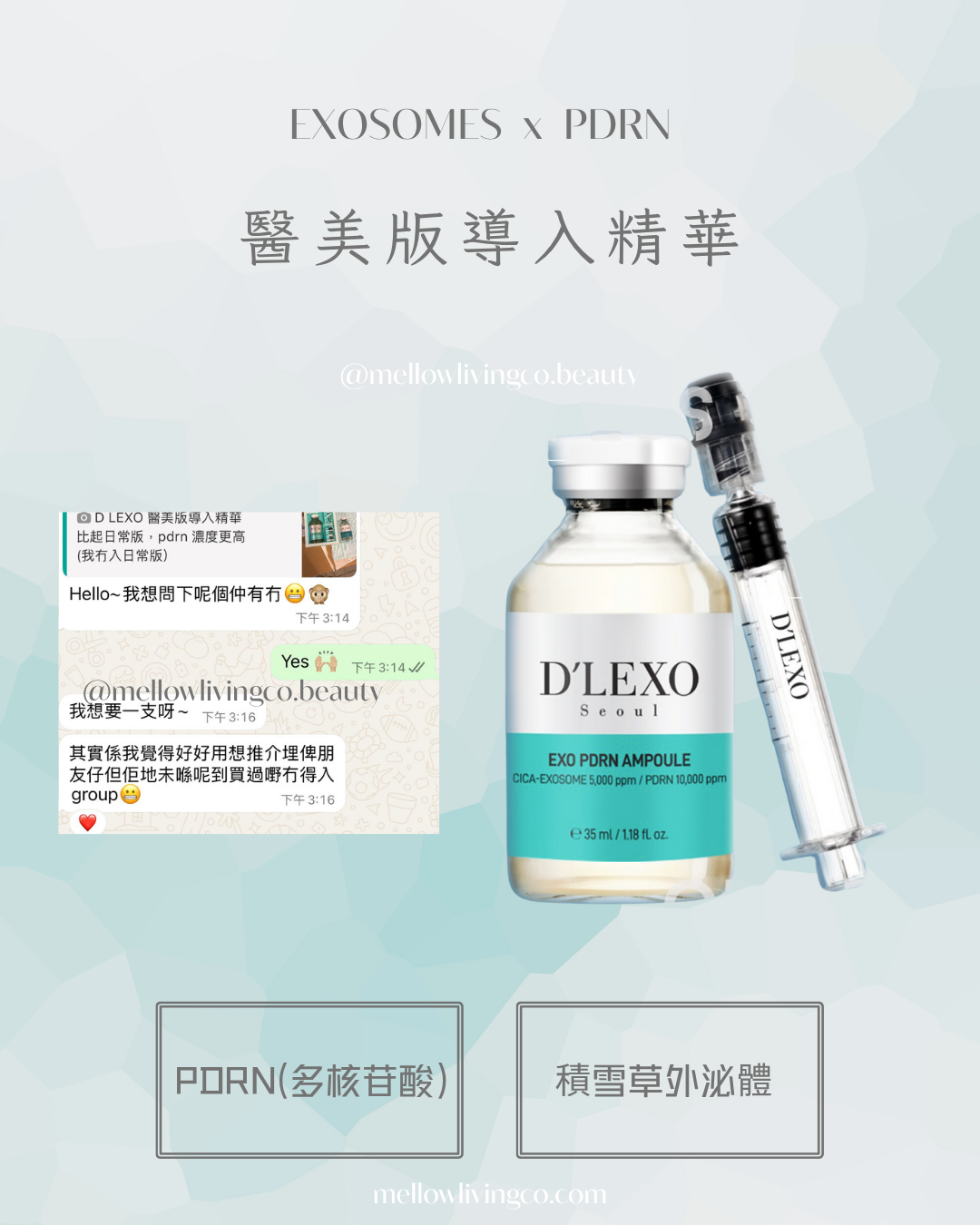 Dermaline D’LEXO  醫美版導入精華