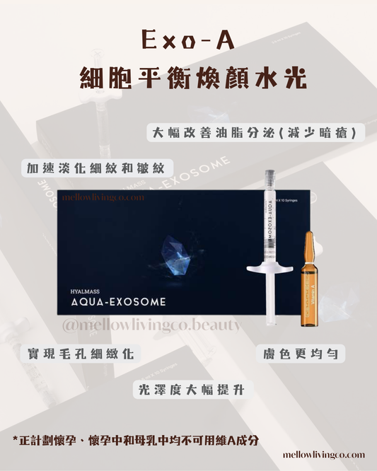 Exo-A  細胞平衡煥顏水光 Hyalmass