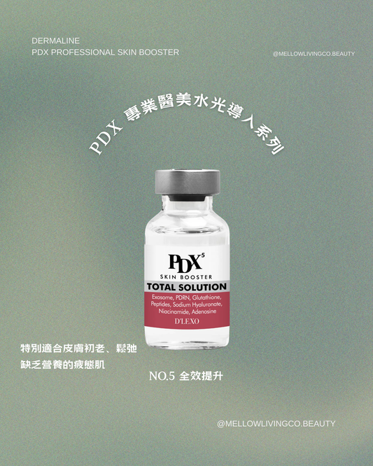 PDX 專業醫美水光系列 No.5 全效提升