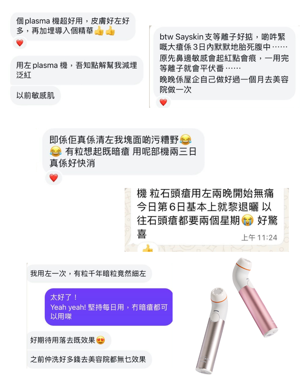 韓國製 SAY SKIN 等離子細胞重塑儀