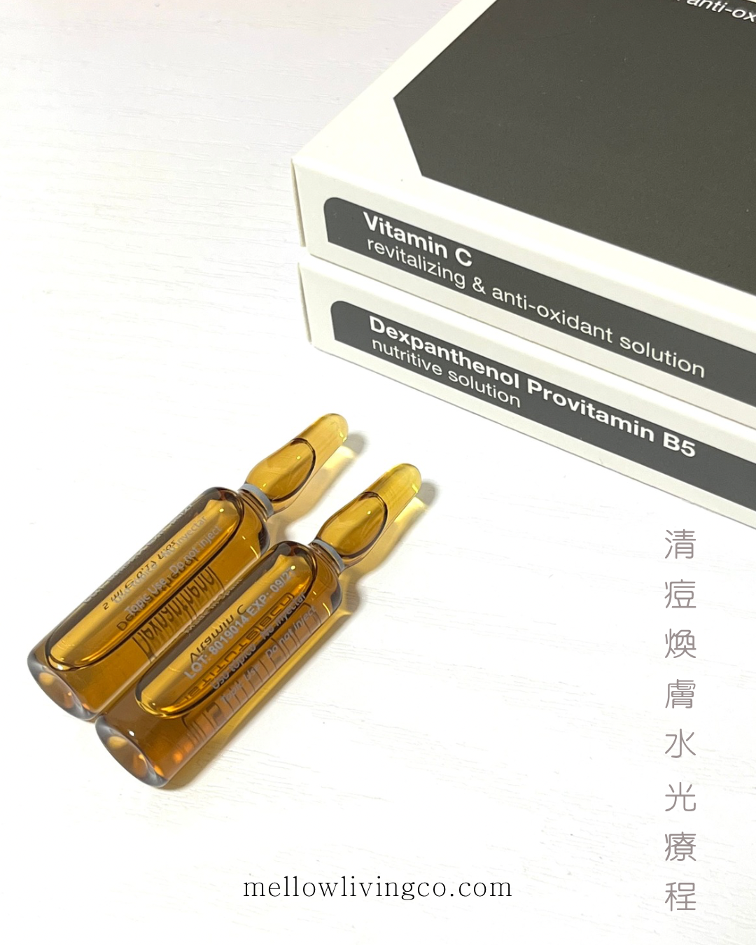 清痘煥膚水光療程