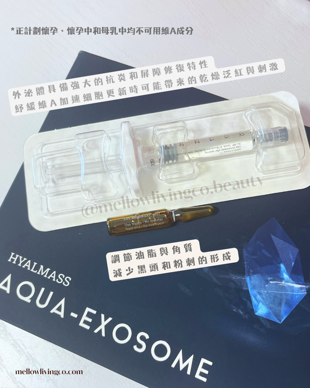 Exo-A  細胞平衡煥顏水光 Hyalmass