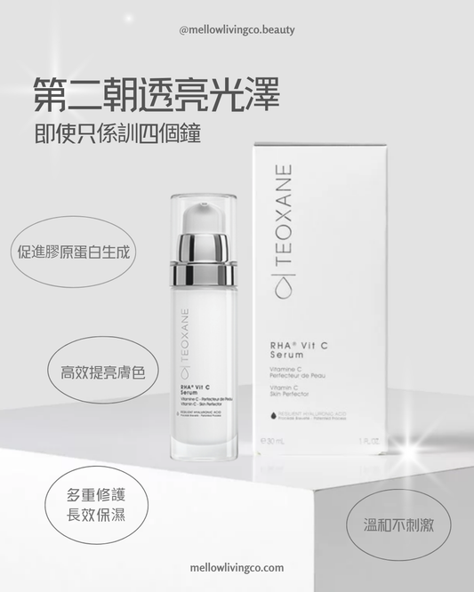 TEOXANE RHA® Vit C Serum 維C透明質酸精華