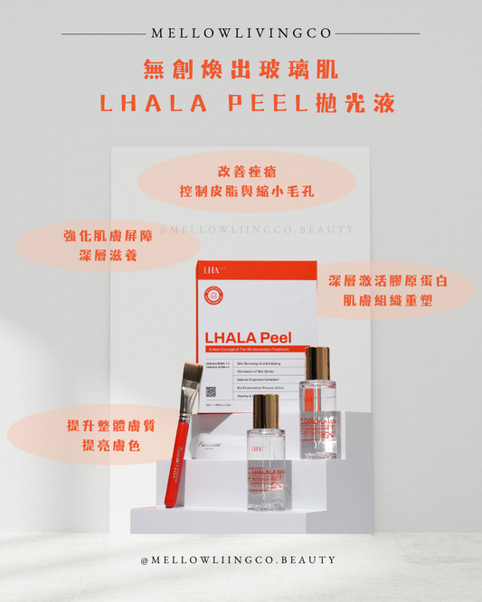 LHALA La peel 韓式玻璃肌煥膚套裝