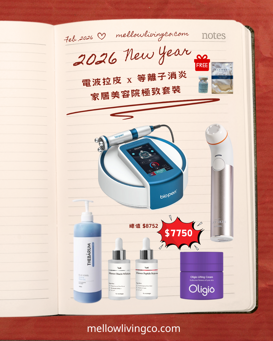 2026 家居美容院極致套裝