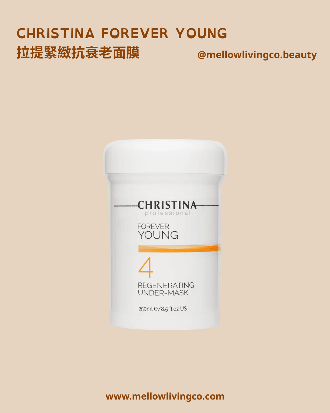 CHRISTINA FY 6號 拉提緊緻抗衰老面膜 (塗抹式Thermage!)