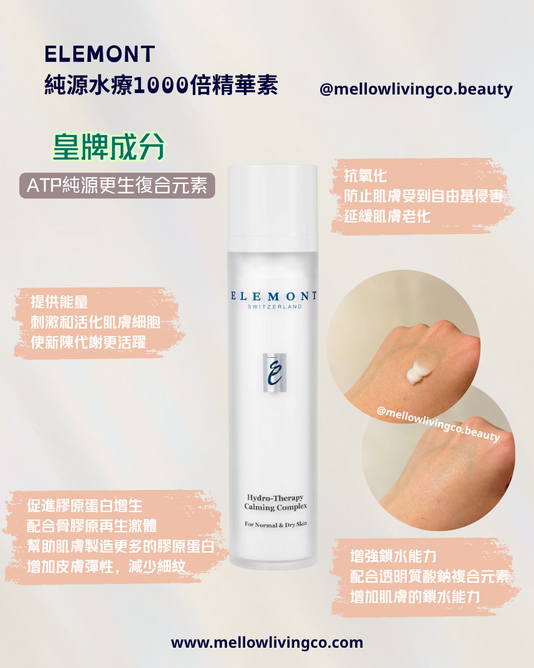 ELEMONT 純源水療1000倍精華素 50ML
