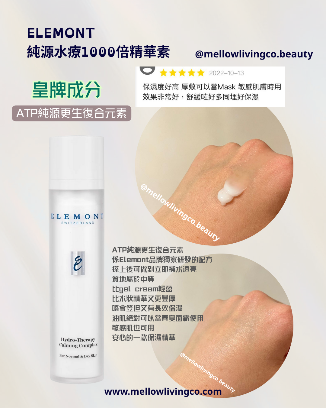 ELEMONT 純源水療1000倍精華素 50ML