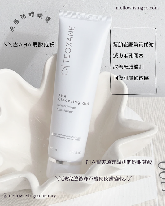 TEOXANE AHA Cleansing Gel 煥顏潔臉露