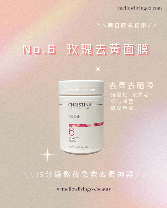 CHRISTINA MUSE 6 號玫瑰去黃美顏面膜 250ml 美容院裝